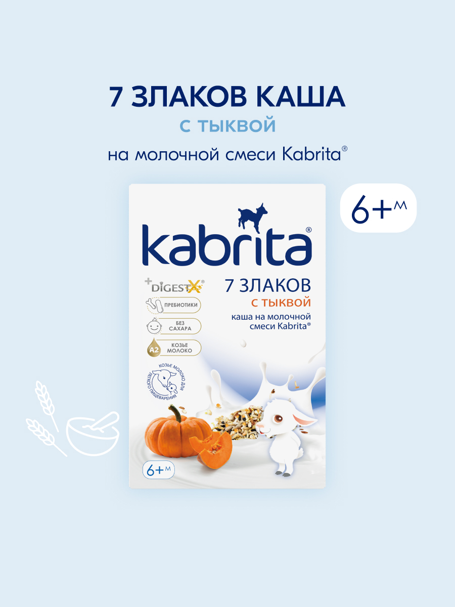 Kabrita Мультизлаковая каша на козьем молочке с тыквой с 6 мес.,180 гр Kabrita Мультизлаковая каша на козьем молочке с тыквой с 6 мес.,180 гр